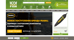 Desktop Screenshot of 1001fish.ru